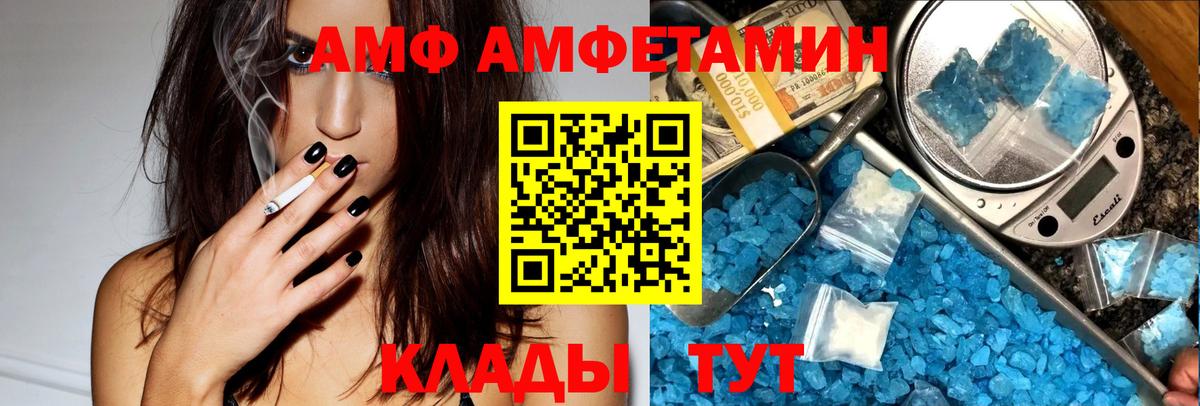 Amphetamine 98% Старая Купавна
