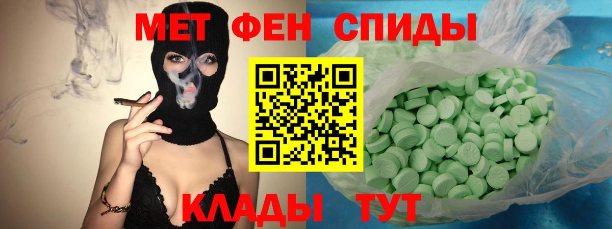 Амфетамин VHQ  Вход с VPN  Старая Купавна 