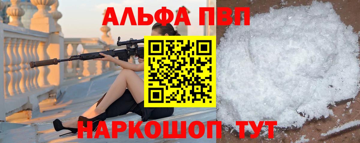 Alpha-PVP VHQ Старая Купавна