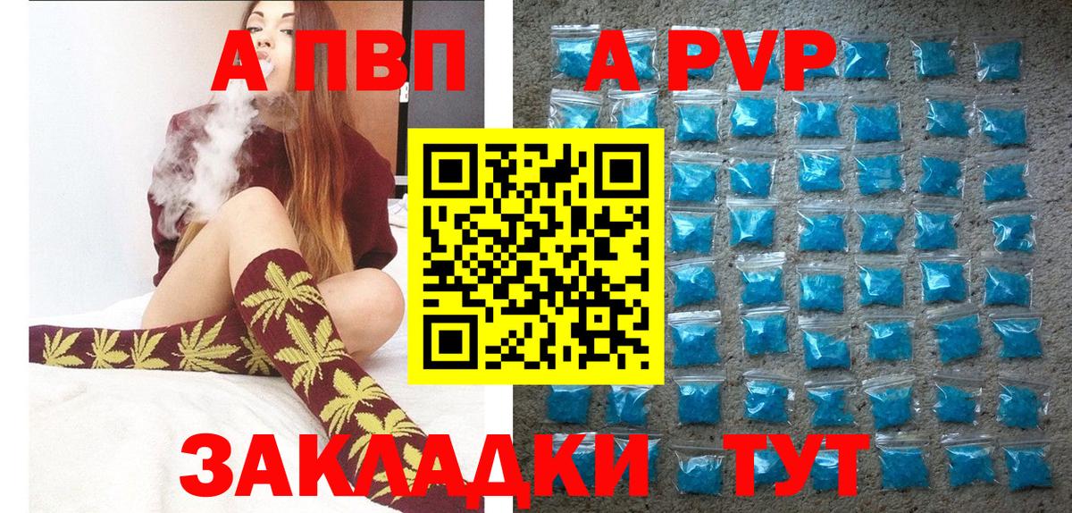 Alpha PVP Crystall  Вход с VPN  Старая Купавна  A-PVP  APVP СК КРИС 