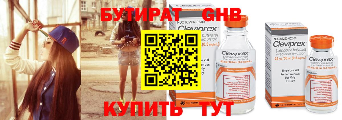 Старая Купавна  БУТИРАТ вода  Вход с VPN 