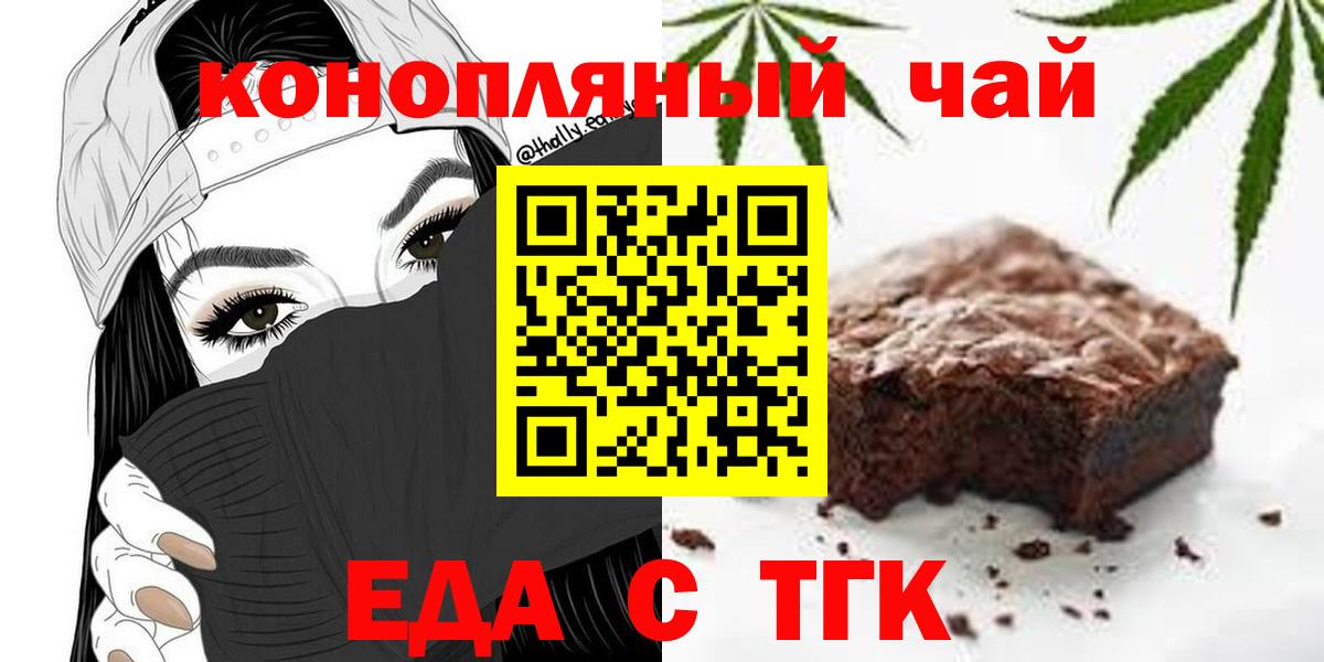 Canna-Cookies марихуана  Вход с VPN  Старая Купавна 