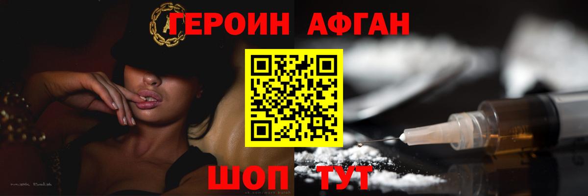 Старая Купавна  ГЕРОИН  Вход с VPN  ГЕРОИН VHQ 