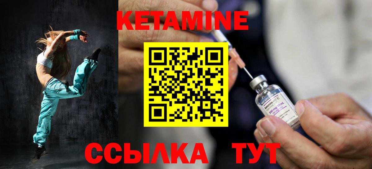 КЕТАМИН ketamine  Вход с VPN  Старая Купавна  Кетамин VHQ 