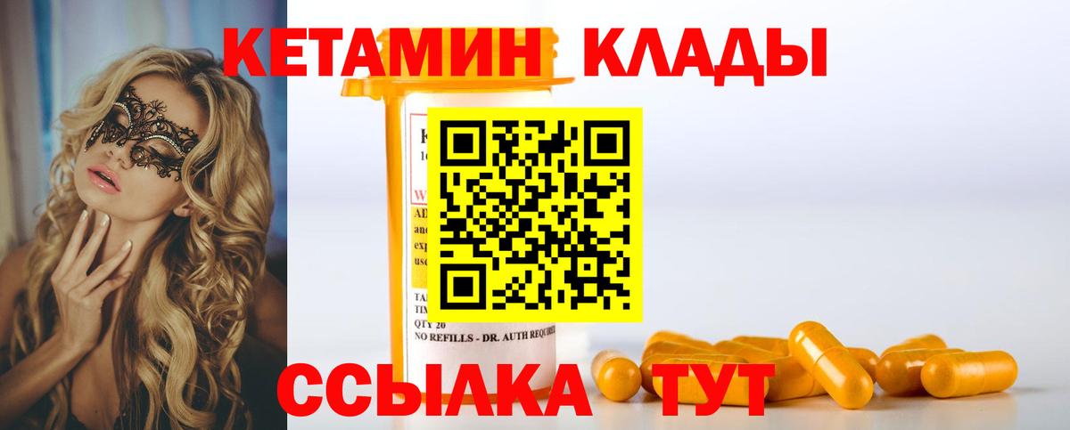 КЕТАМИН VHQ Старая Купавна