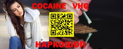 мефедрон VHQ Можайск