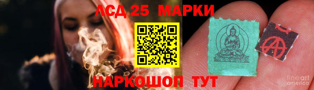 ЛСД экстази кислота Старая Купавна