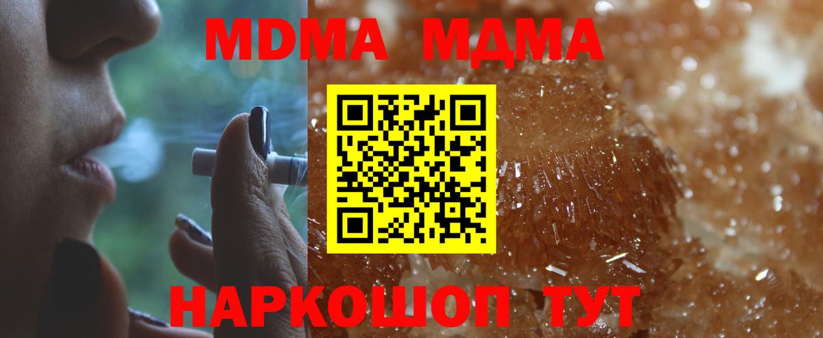 МДМА кристаллы  Вход с VPN  МДМА VHQ  Старая Купавна 