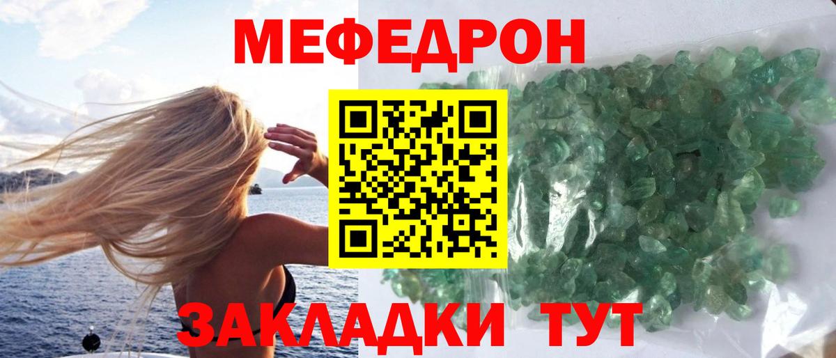 ссылка на мегу вход  МЕФ 4 MMC  МЕФ  Вход с VPN  Мефедрон  Старая Купавна  МЕФ мяу мяу 