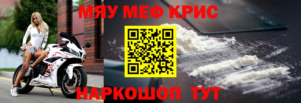 Меф Старая Купавна