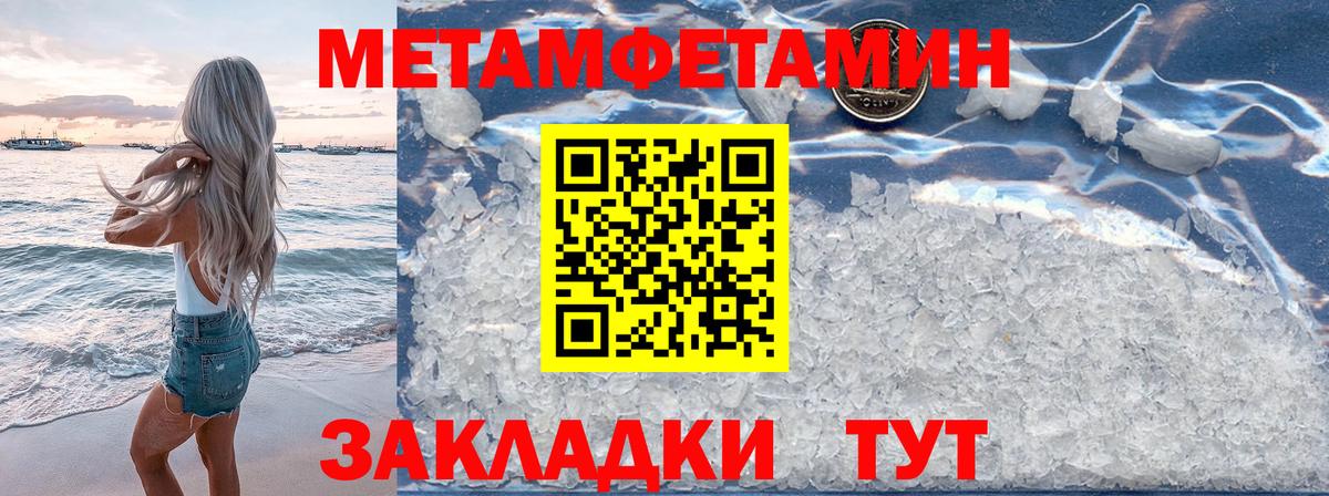 Старая Купавна  Первитин Декстрометамфетамин 99.9%  Вход с VPN 