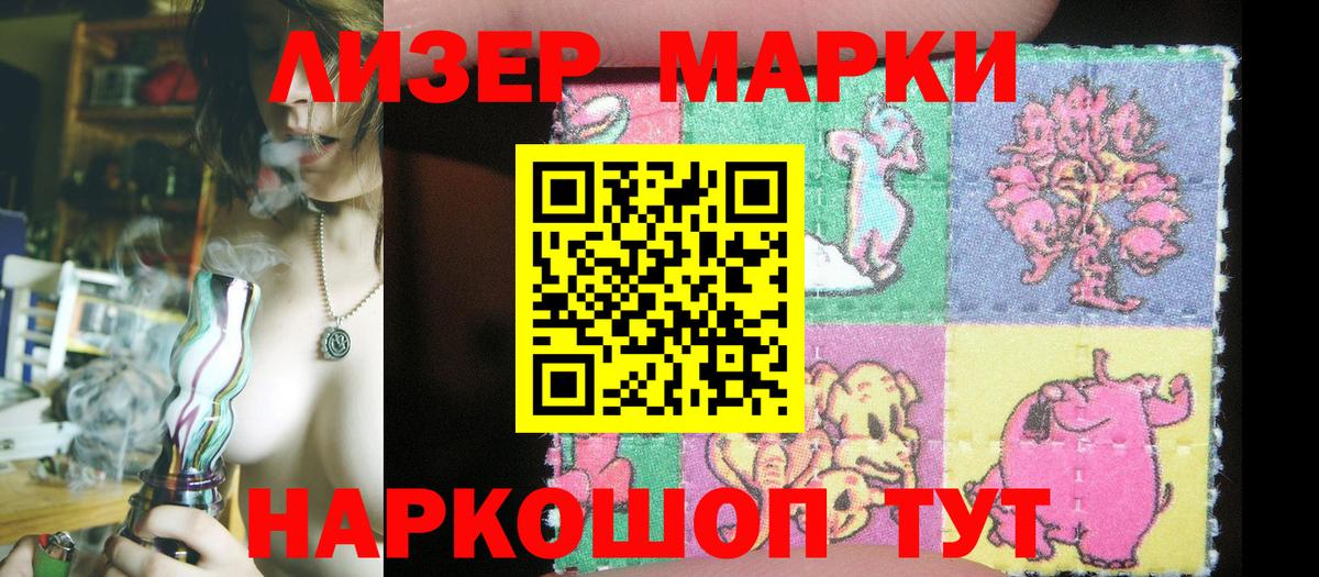 Марки NBOMe  Наркотические марки 1,8мг  где купить наркоту  Наркотические марки 1,8мг  Старая Купавна  Вход с VPN 