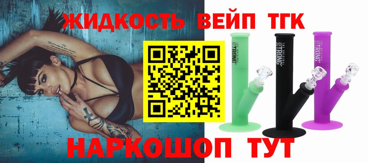 Дистиллят ТГК гашишное масло  Вход с VPN  Старая Купавна  Дистиллят ТГК гашишное масло 