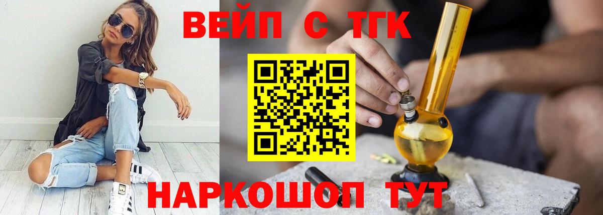 Дистиллят ТГК гашишное масло Старая Купавна