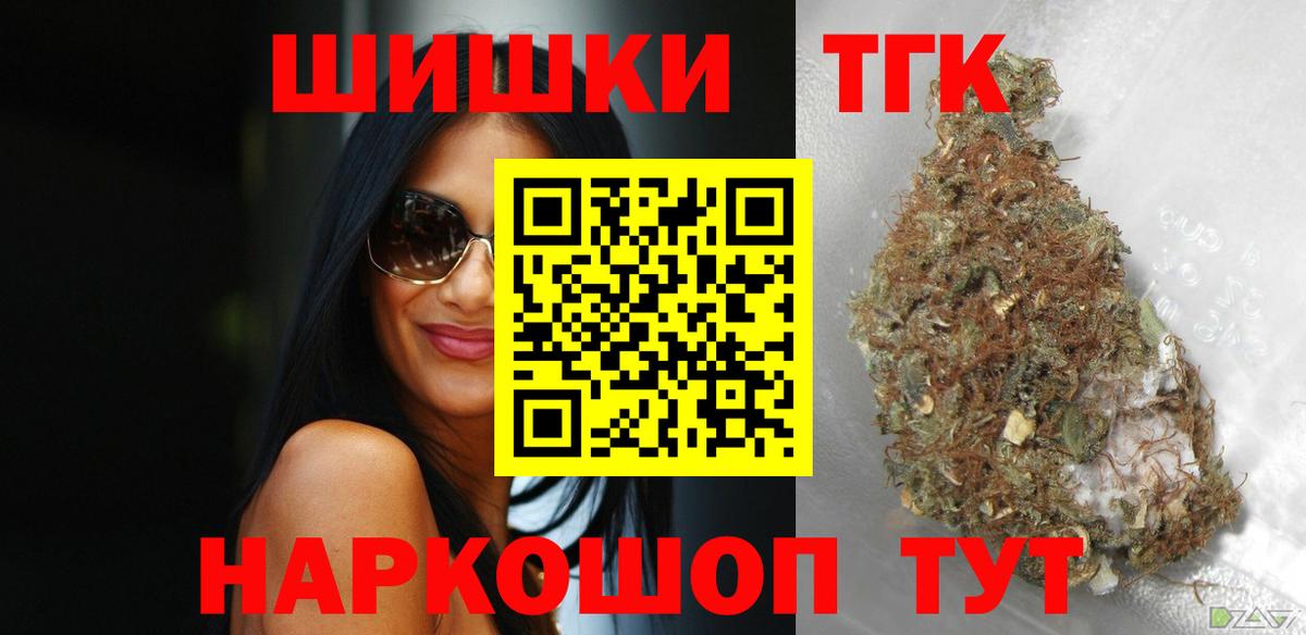 Бошки Шишки планчик  Конопля Bruce Banner  Конопля тримм  Вход с VPN  Старая Купавна 