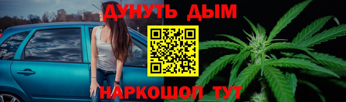 Конопля White Widow Старая Купавна